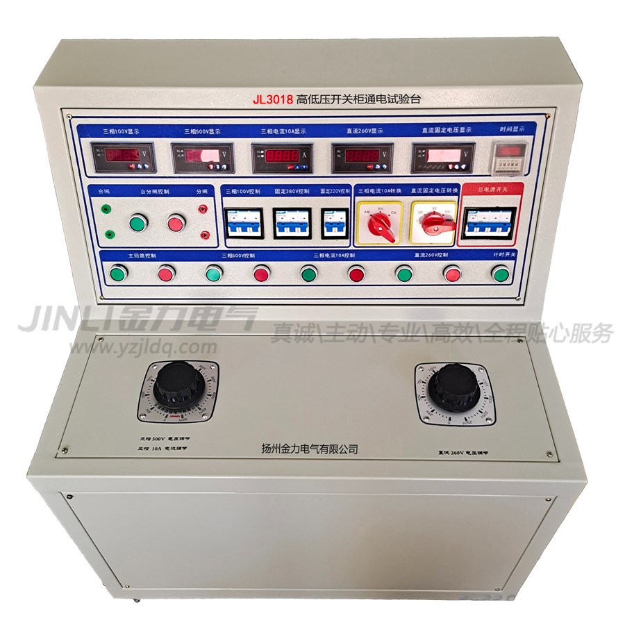 JL3018高低壓開關(guān)柜通電試驗(yàn)臺(tái)900.jpg