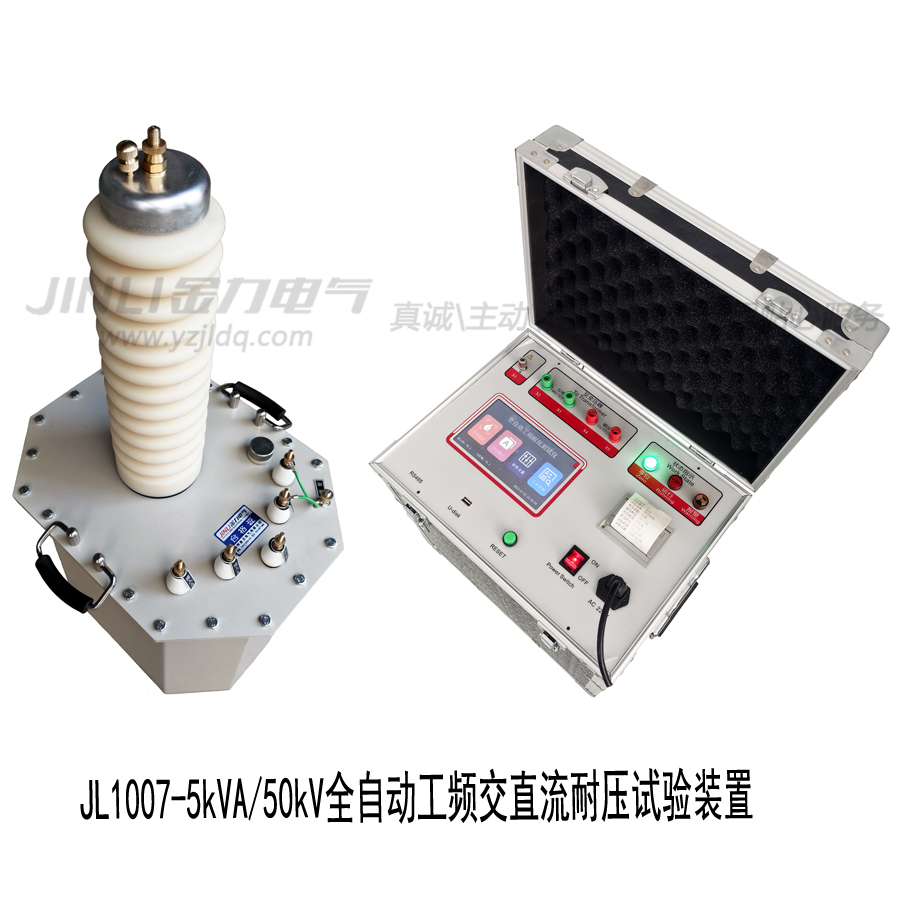 50KV全自動工頻交直流耐壓試驗(yàn)裝置900.jpg