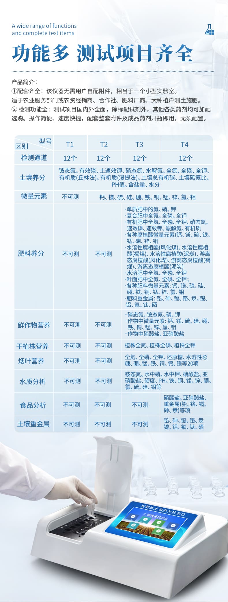 土壤養分檢測儀-04
