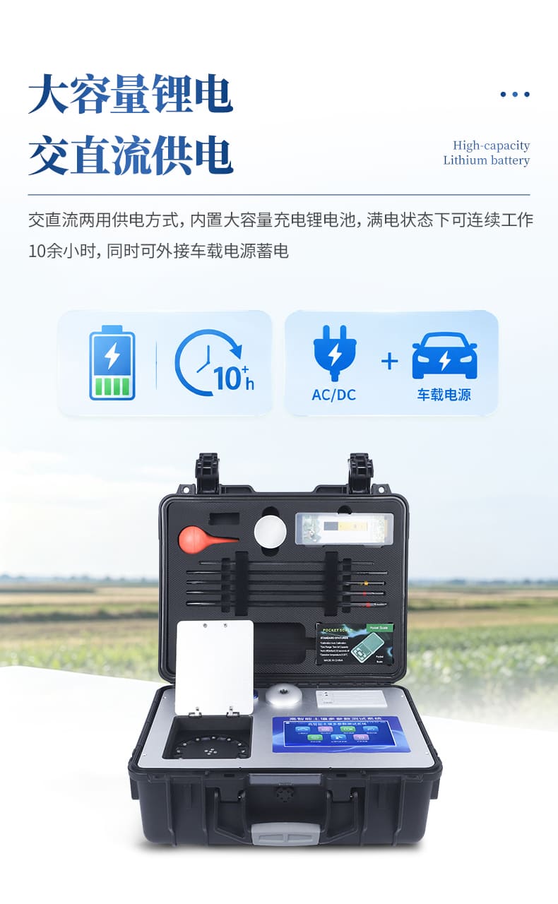 高智能土壤環境分析系統(11).jpg